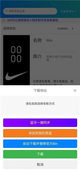 表盘自定义工具最新版本