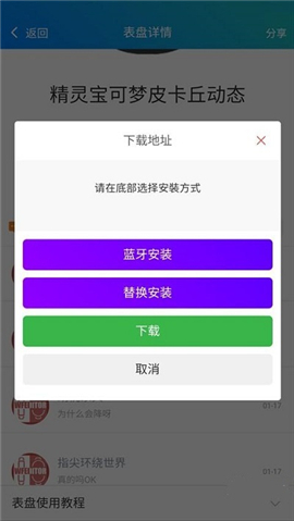 表盘自定义工具最新版本