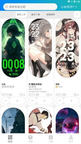 表盘自定义工具最新版本
