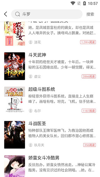 小说巴士安卓版