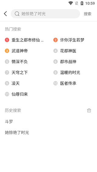 小说巴士安卓版