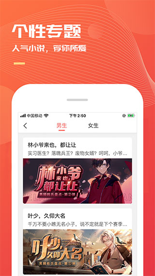 小说巴士安卓版