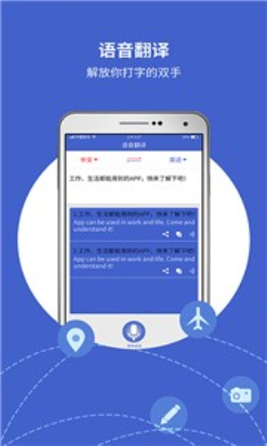出国翻译宝安卓版