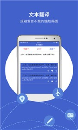 出国翻译宝安卓版