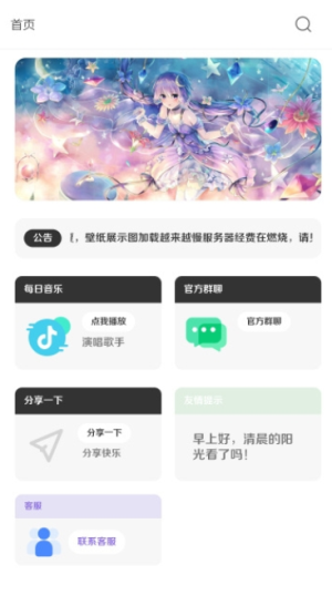 酷软壁纸3.2版本