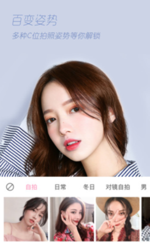 轻颜相机2024最新版