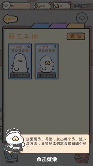 胖鸭奶茶店最新版