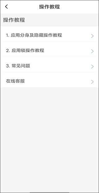 隐私盾app