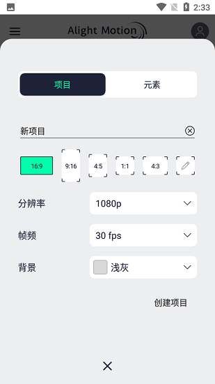 am剪辑软件最新版