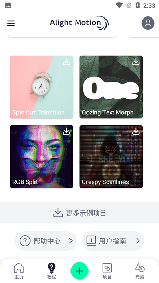 am剪辑软件最新版