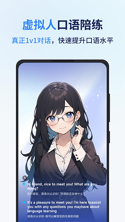 同声传译王手机版