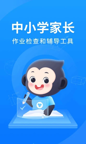 小猿搜题免费版