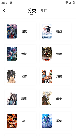 趣漫园免广告版