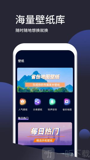 壁纸无忧app