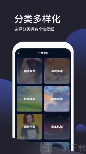 壁纸无忧app