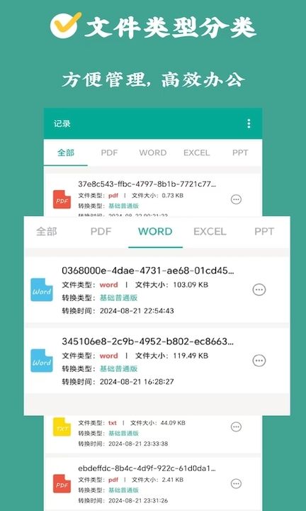 PDF转换狮