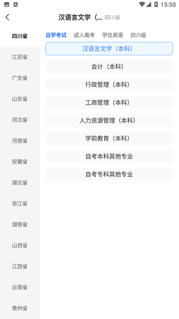 自考之了题库