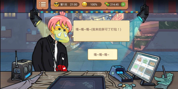真香一条街忘不了奶茶