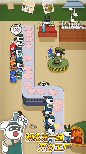 兔克创业记旧版