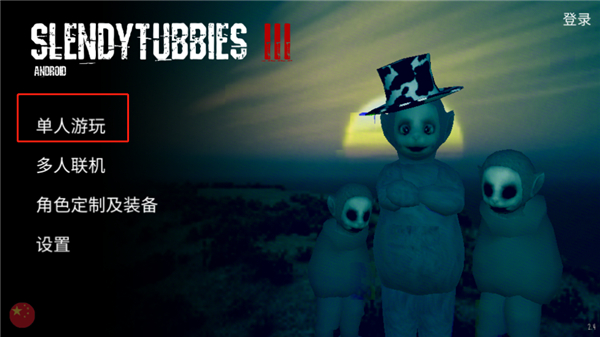 鬼畜宝宝3