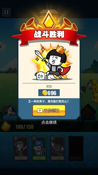 表情包战争免广告版