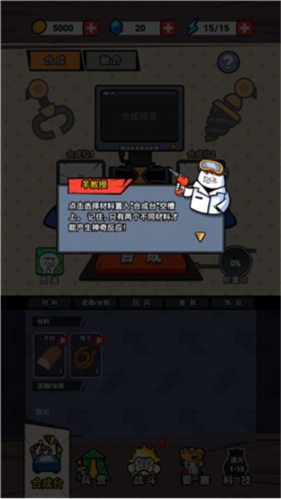 合成表情包战争内置菜单版