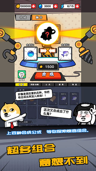合成表情包战争内置菜单版