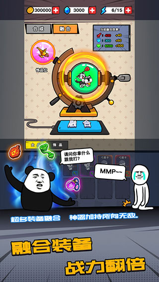 合成表情包战争内置菜单版