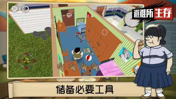 60秒生存手机版