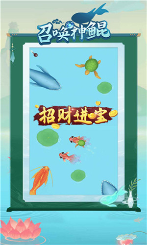 召唤神鲲免费版