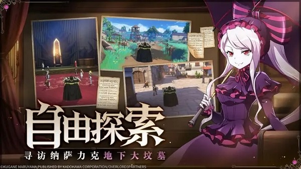 纳萨力克之王台服