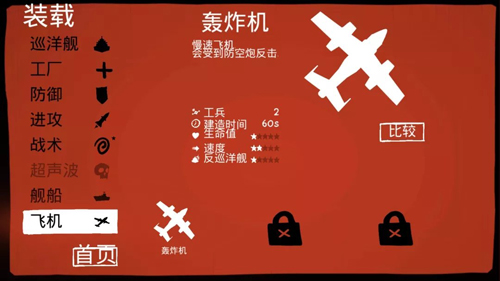 战列巡洋舰游戏
