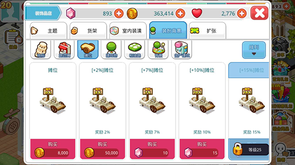 我的便利店内置菜单版