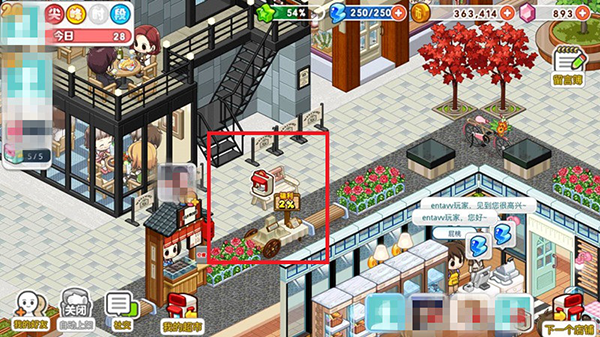 我的便利店内置菜单版
