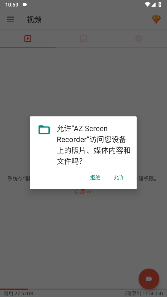 azscreenrecorder最新版