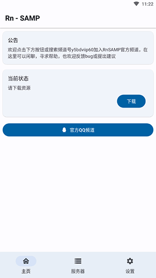 samp工具箱最新版