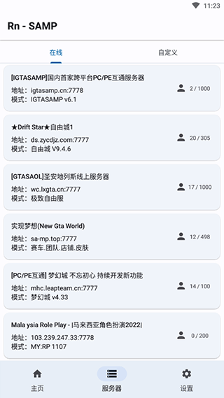 samp工具箱最新版