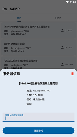 samp工具箱最新版