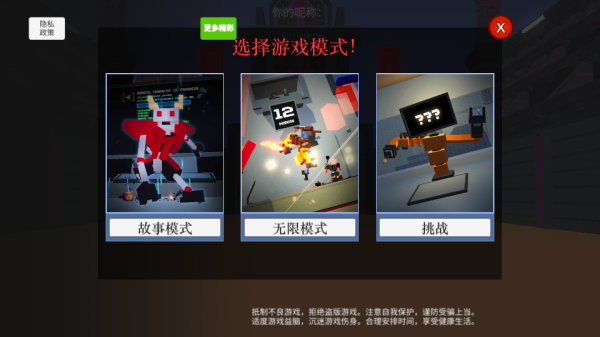 机器人大乱斗联机版