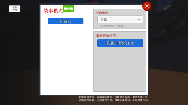 机器人大乱斗联机版