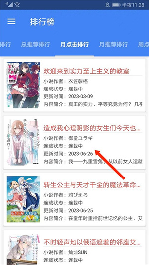 轻小说文库2.0.0