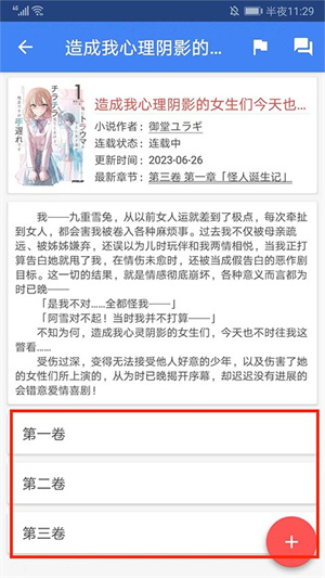 轻小说文库2.0.0