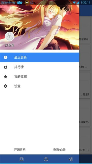 轻小说文库2.0.0