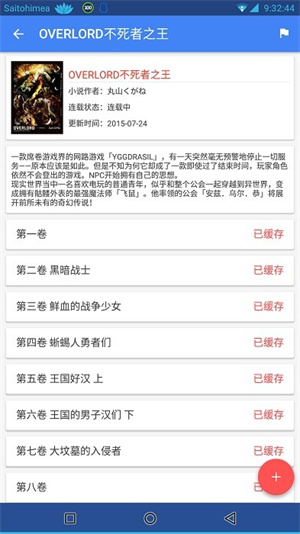 轻小说文库2.0.0