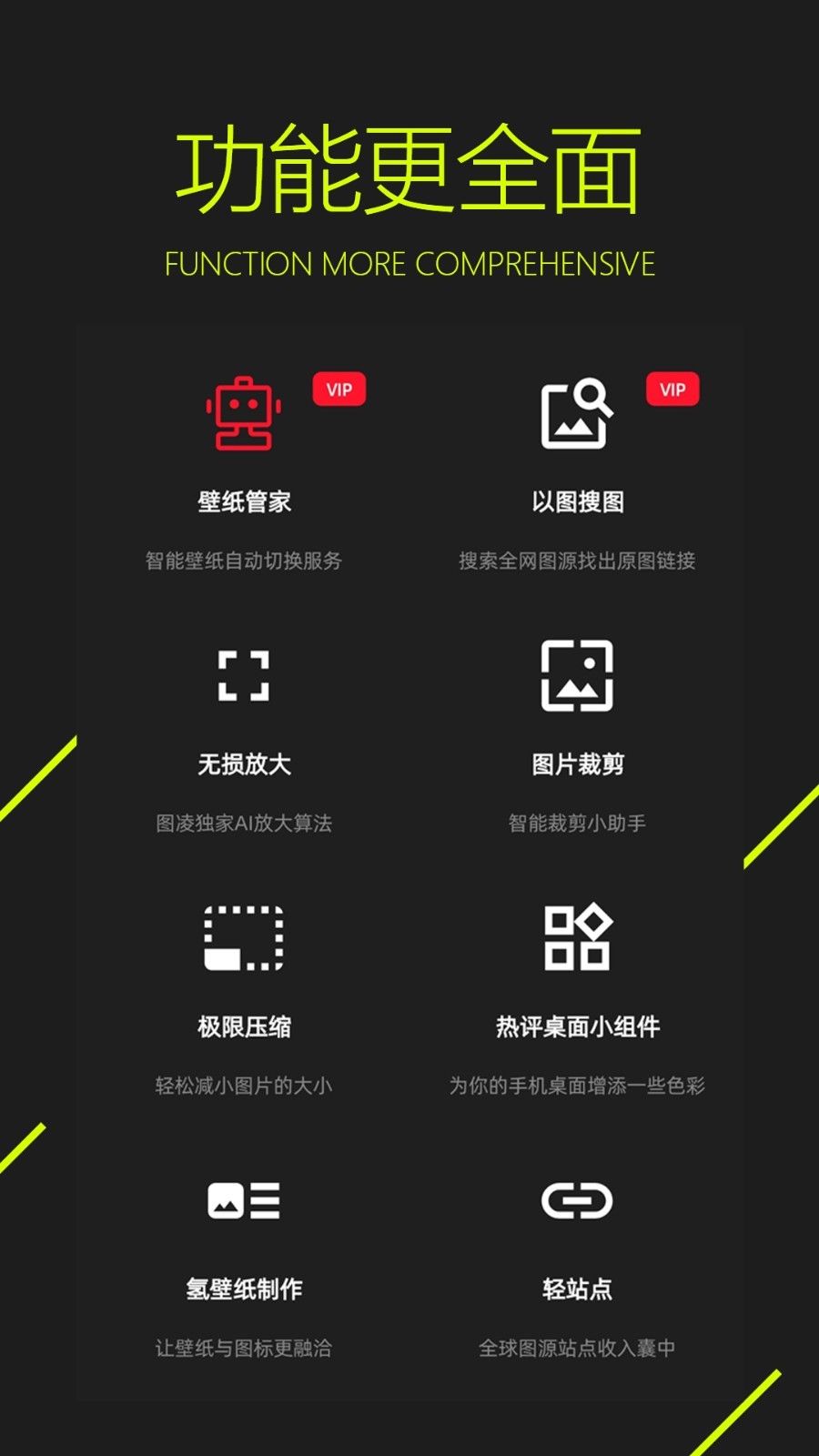 图凌壁纸最新版