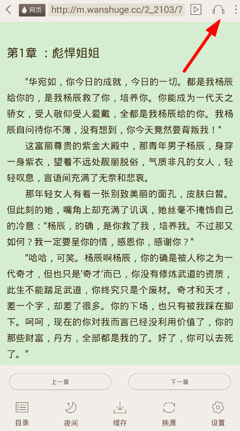 小书亭免费换源最新版