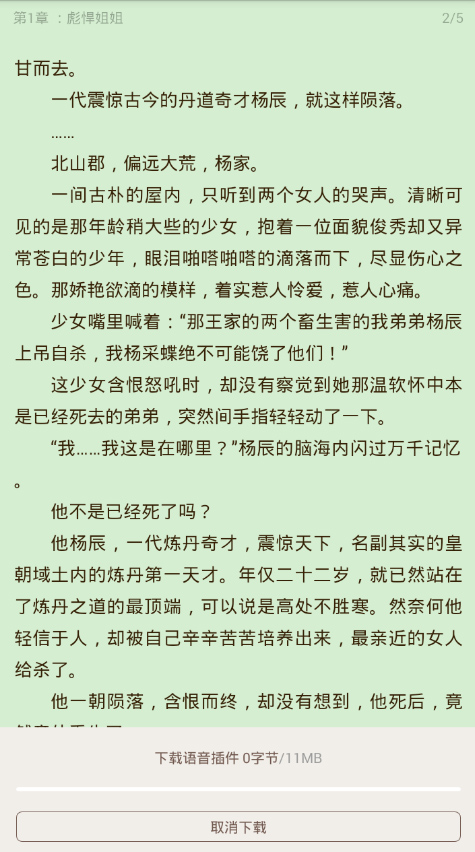 小书亭免费换源最新版