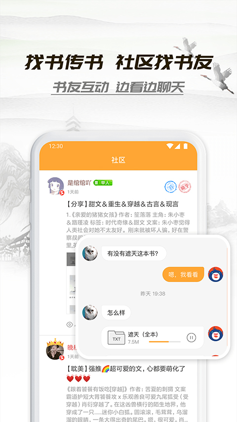 小书亭免费换源最新版