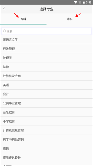 自考友app