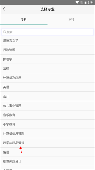 自考友app